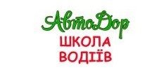 Автошкола 