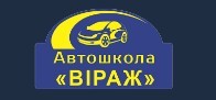 Автошкола 